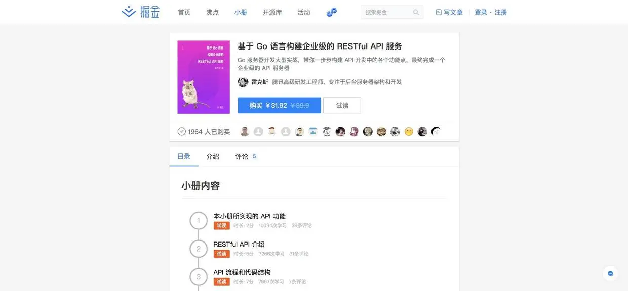 掘金小册优惠折扣一览