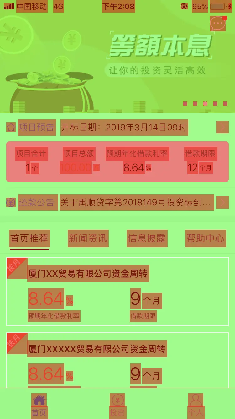 混合图层