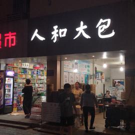 trsoliu于2019-06-07 20:14发布的图片