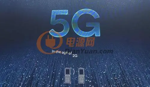 工信部今日发放5G商用牌照，5G牌照到底有什么用处？