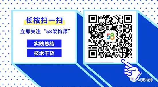 58即时通讯移动端架构的实践总结