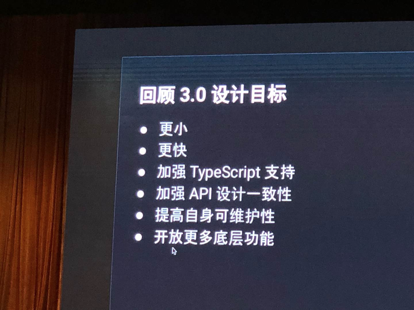Vue 3.0 目标