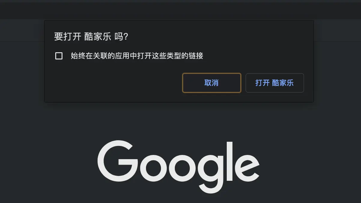 从浏览器启动酷家乐