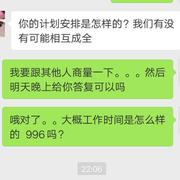 吃不吃饭再说吧于2019-06-08 22:19发布的图片