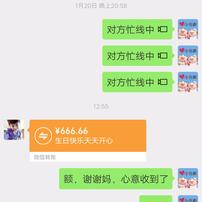 已注销于2019-06-09 13:32发布的图片