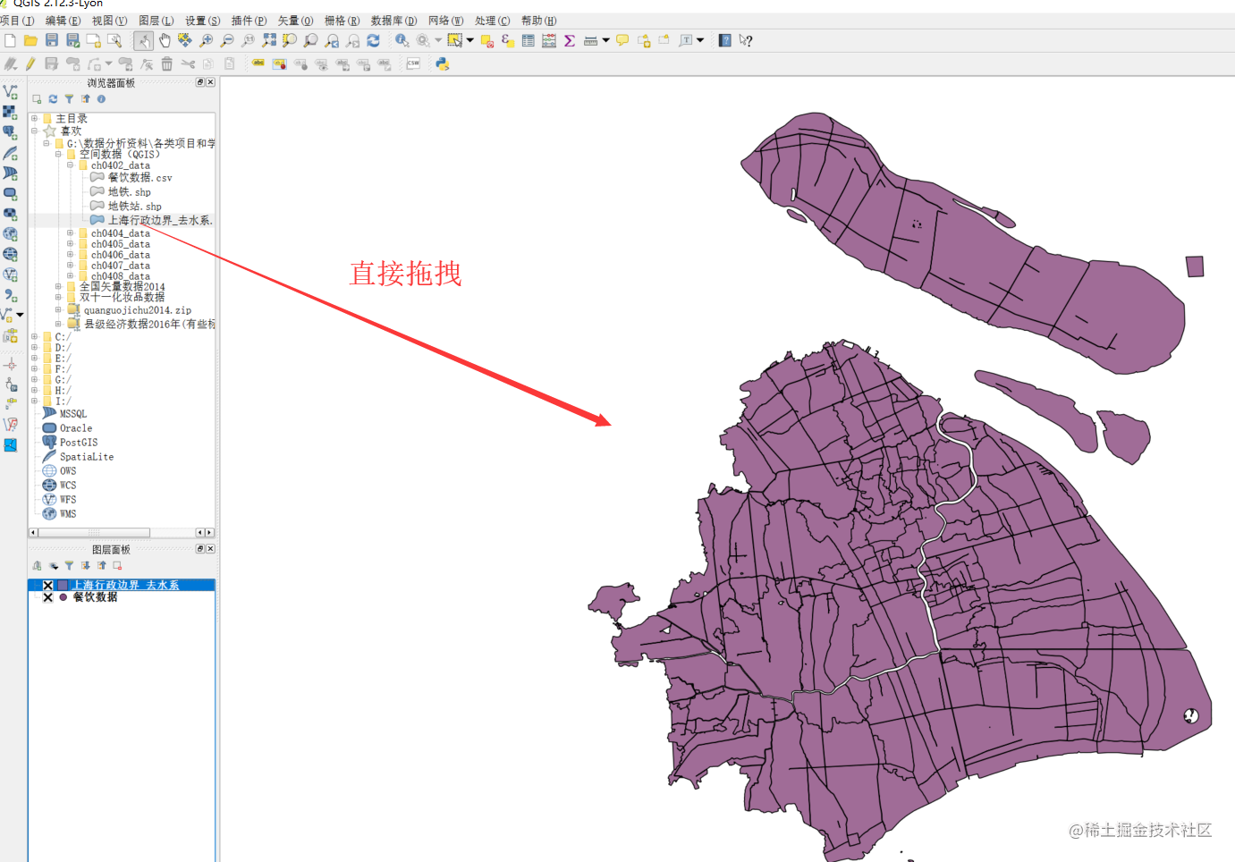 空间数据分析以及qgis数据加载