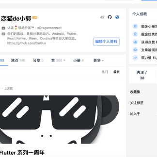 恋猫de小郭于2019-07-01 09:43发布的图片