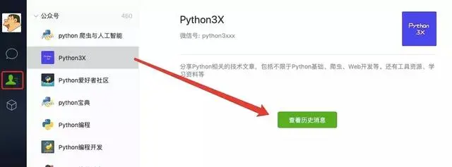 Python入门学习教程：50行Python代码，教你获取公众号全部文章