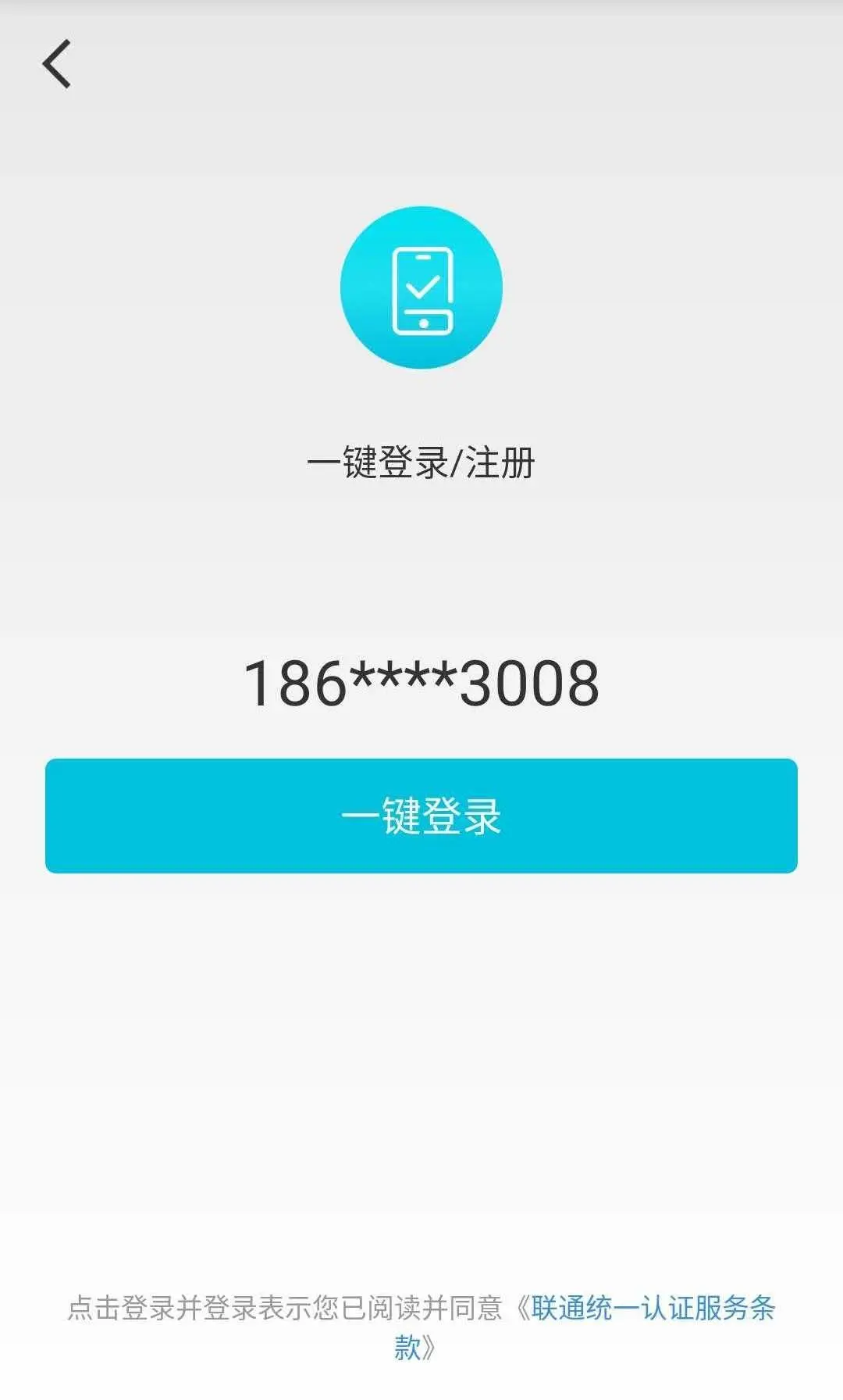 授权页