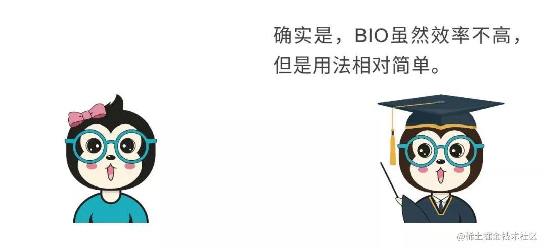 漫话：如何给女朋友解释什么是BIO、NIO和AIO？「终于解决」