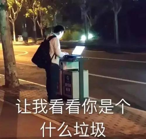 用算法帮上海大妈垃圾分类，扔错罚款！长点心吧你