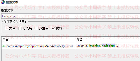 通过搜索路径方式定位