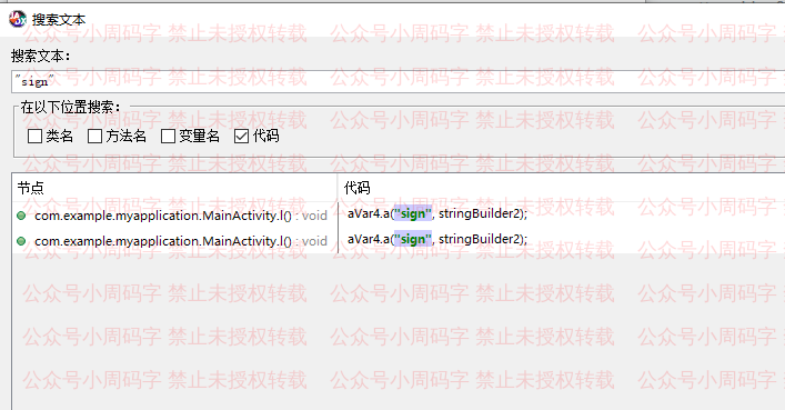 通过搜索参数名方式定位