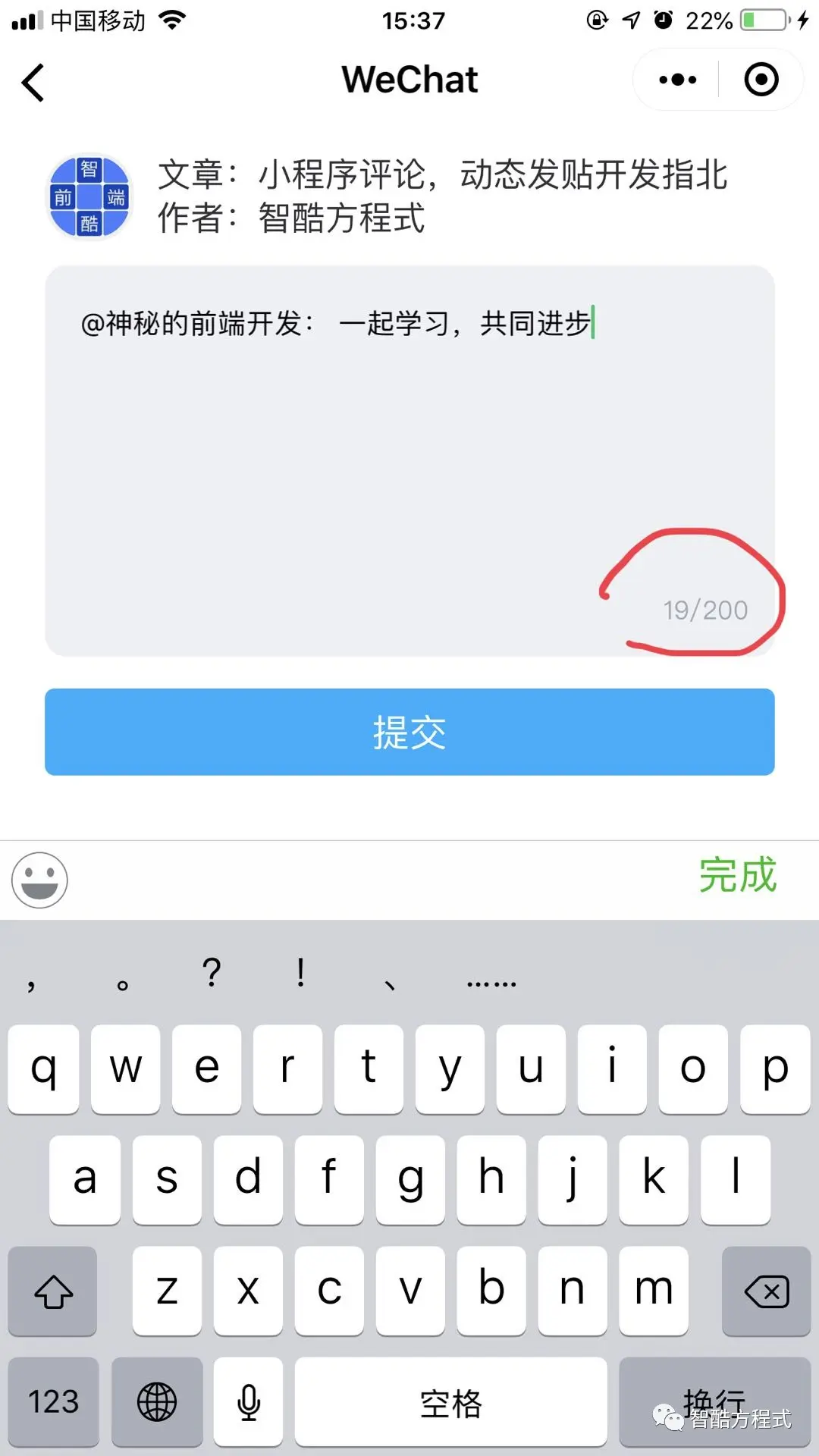 发表评论页