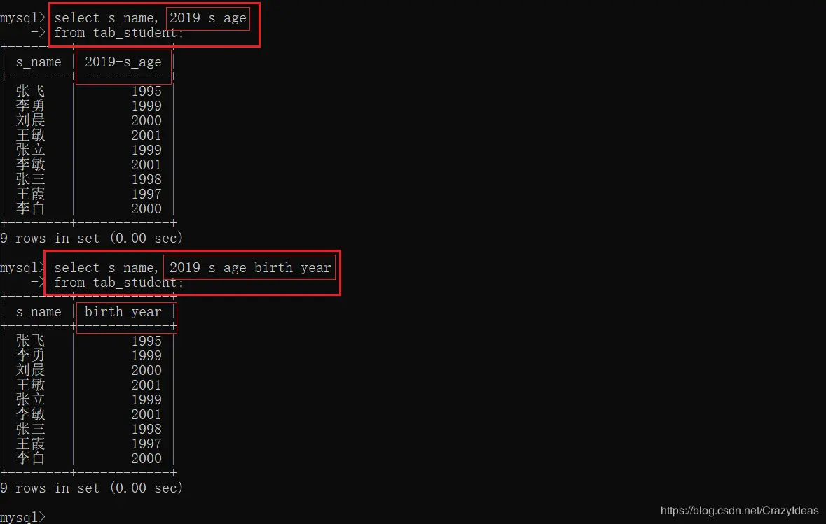 查询全体学生的出生年份
