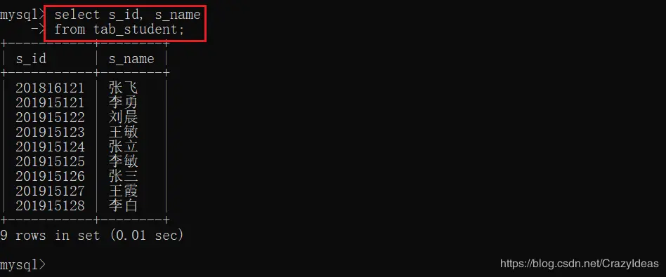 查询指定列的数据记录