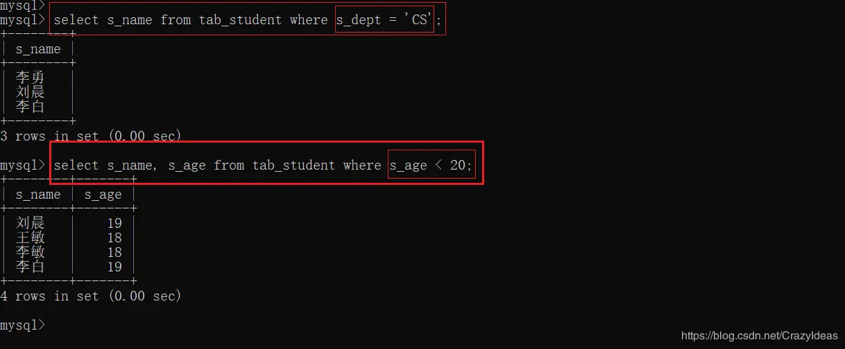 查询和关系运算符的结合