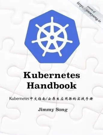 KubernetesHandbook 封面，导出为 PDF 有1500多页，共273,623个汉字。
