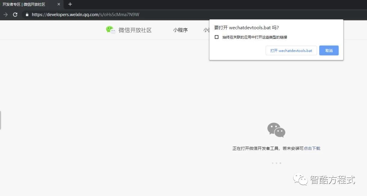 浏览器打开路径