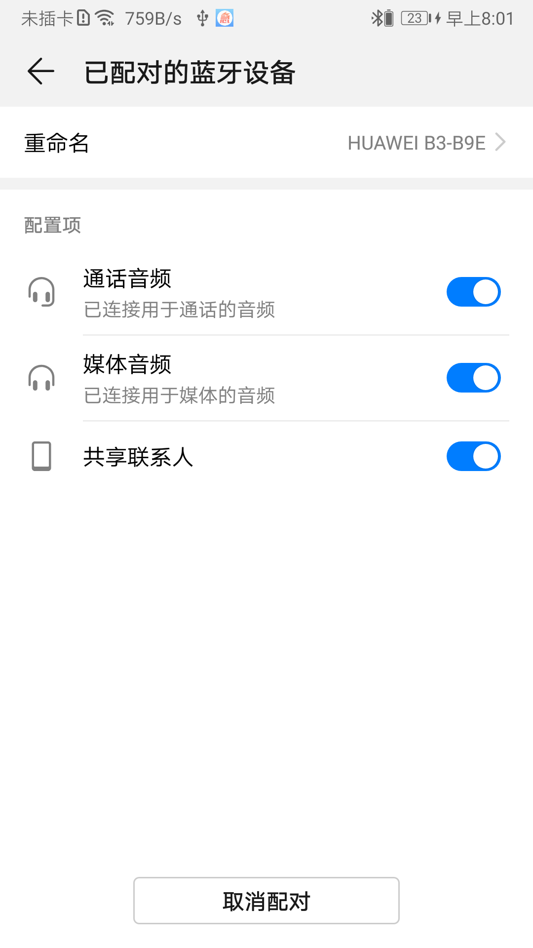耳机模式