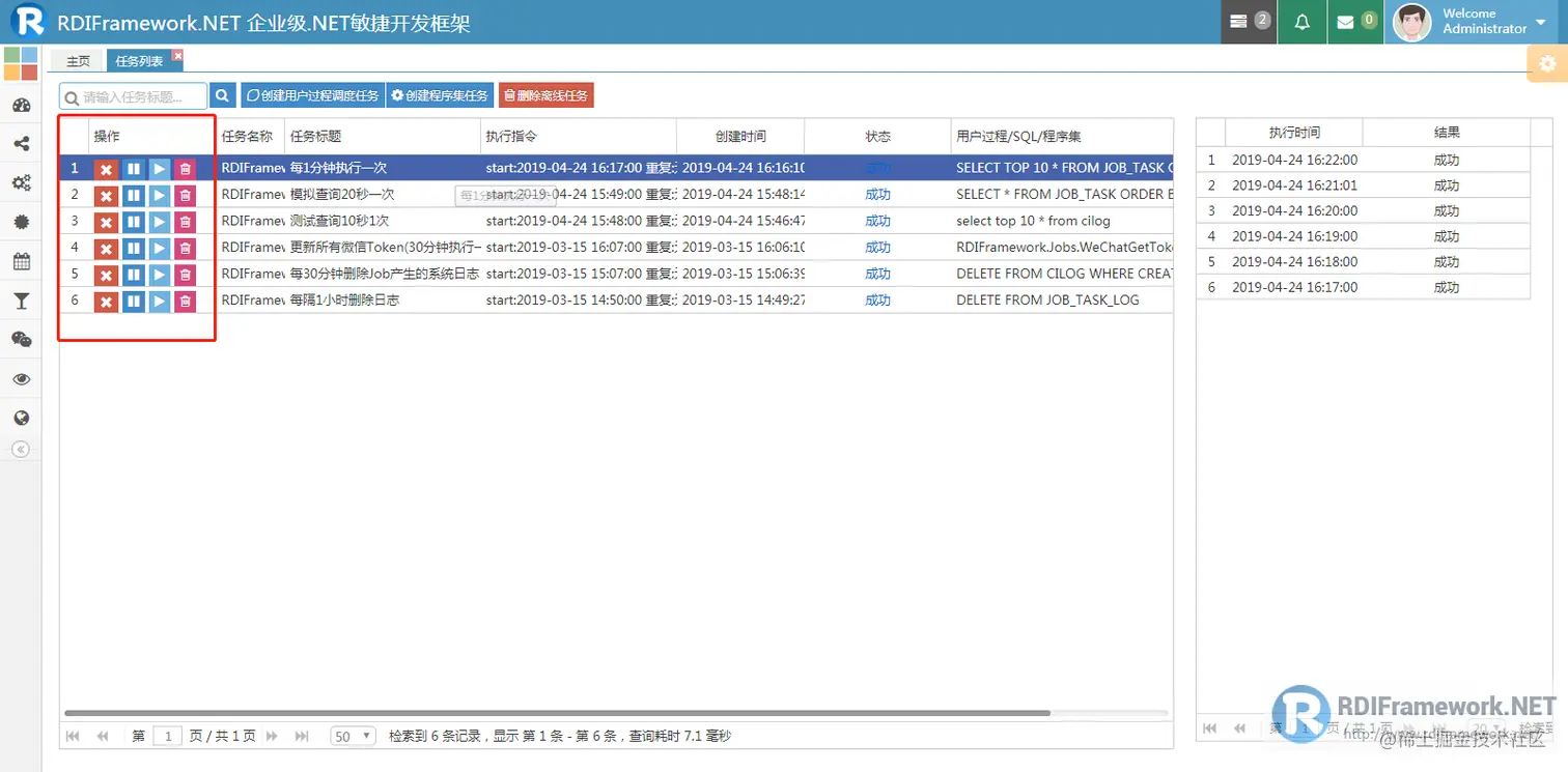 主界面-操作按钮