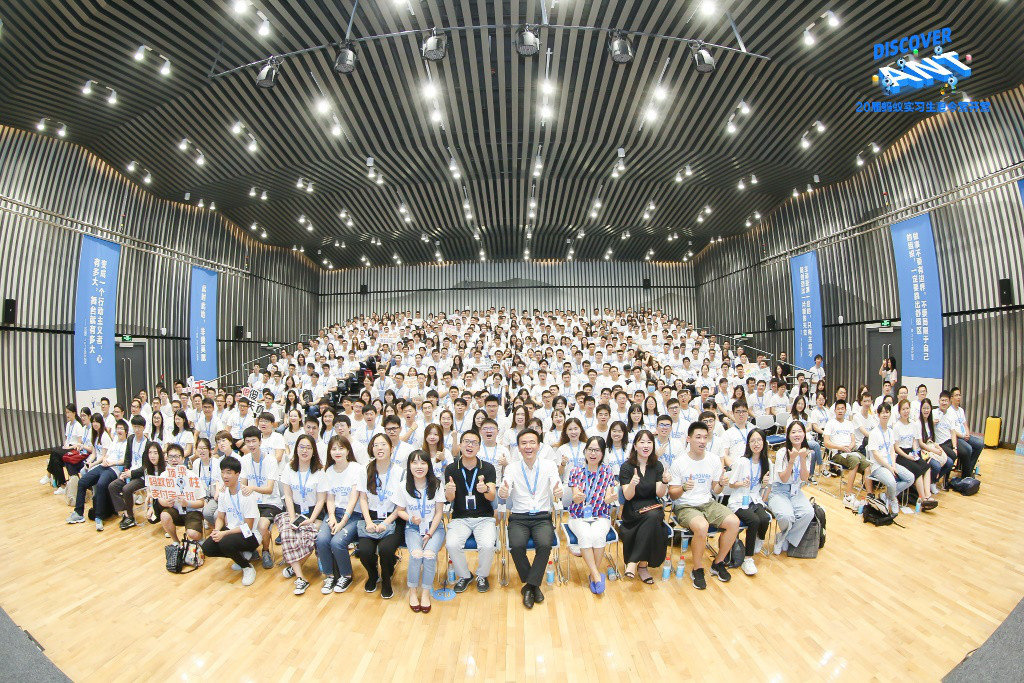 首发！支付宝实习生集体大合照