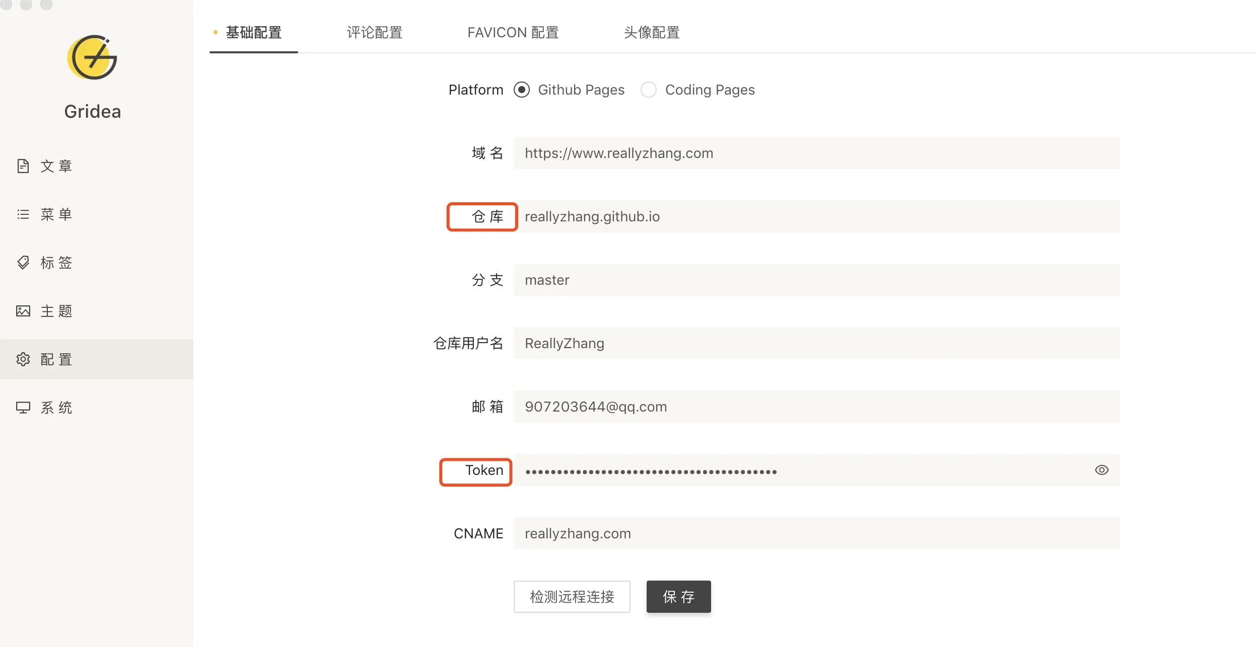 token需要去Github上申请