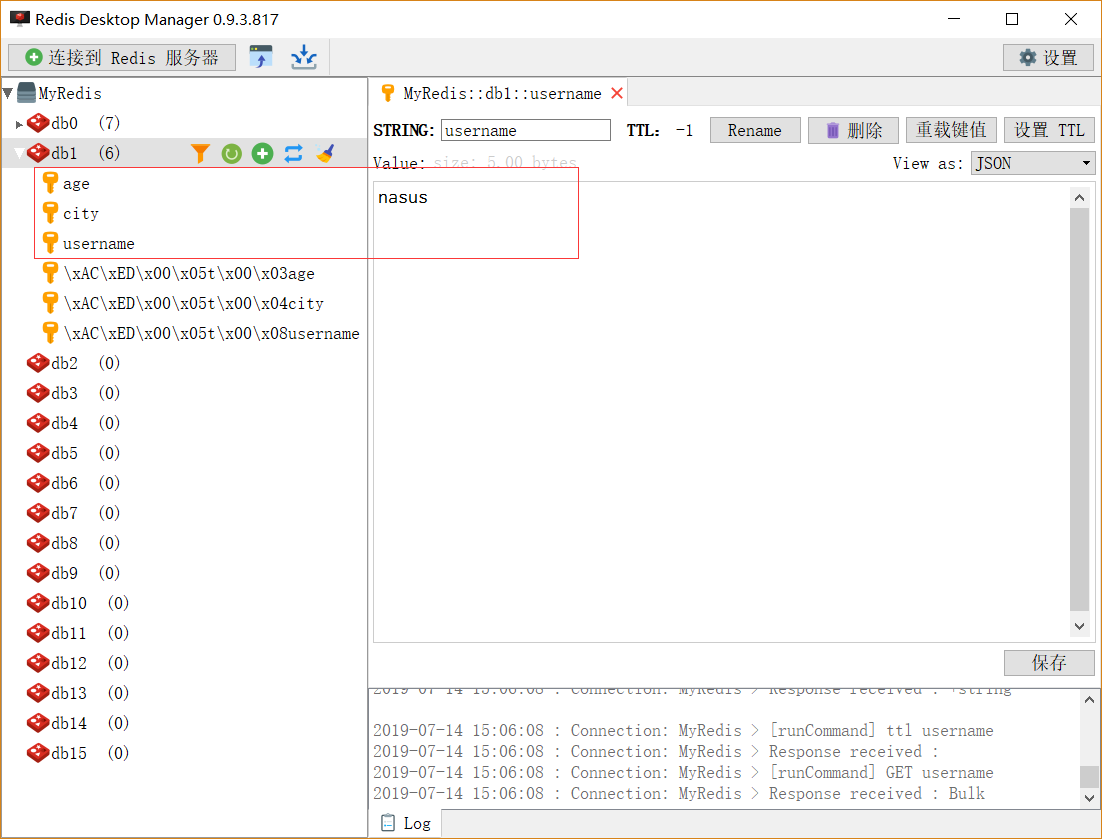 正常序列化结果