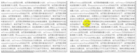 滚动同步