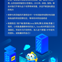 闲鱼技术于2019-07-15 03:10发布的图片