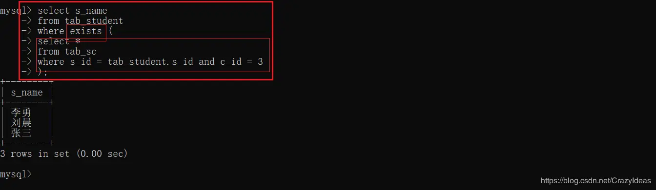 子查询和exists 关键字