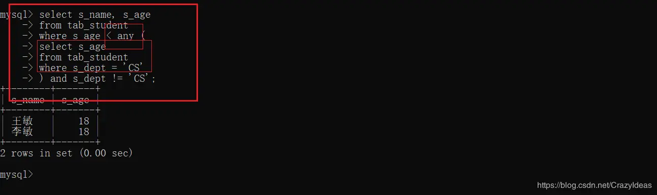 子查询和ANY关键字