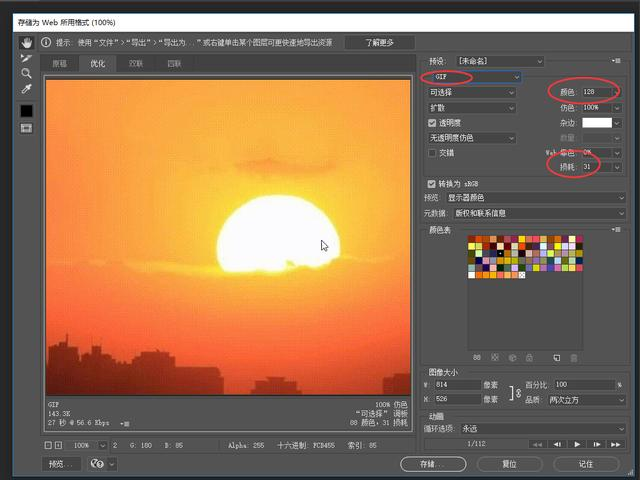 如何制作gif图片？教你把gif图片缩小100倍大小的妙招