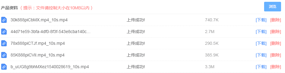 上传结束后.png