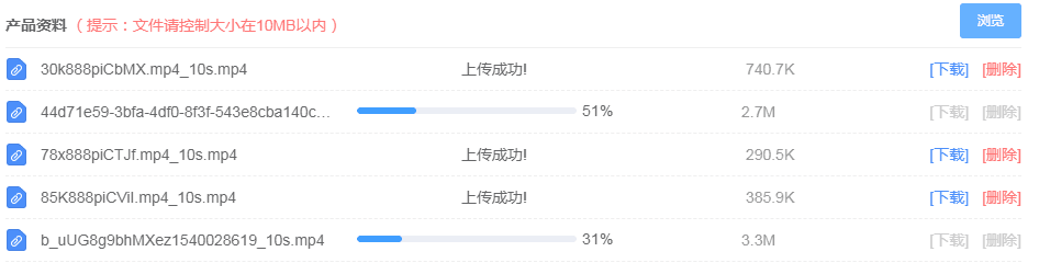上传过程中.png