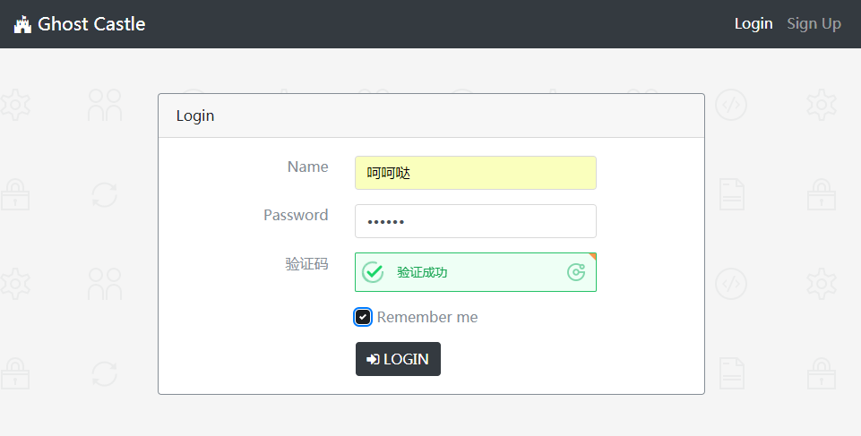 登录并验证码校验