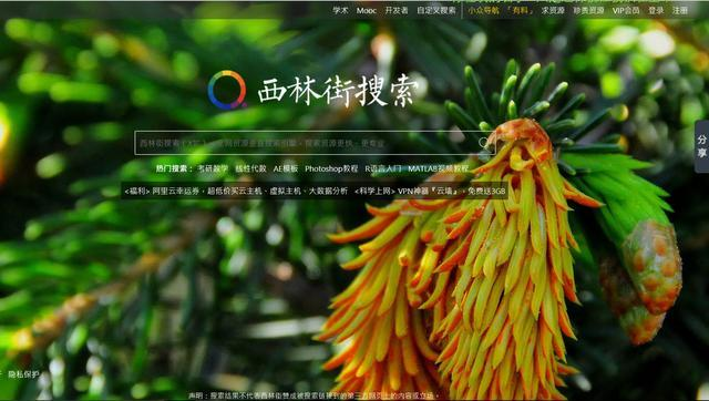 免费分享6个资源搜索网站，不怕资源搜不到，没多少人知道这些