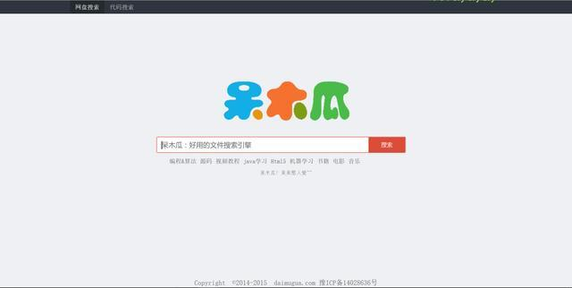 免费分享6个资源搜索网站，不怕资源搜不到，没多少人知道这些