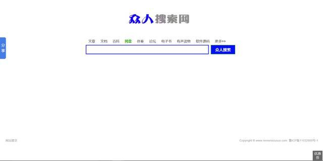免费分享6个资源搜索网站，不怕资源搜不到，没多少人知道这些