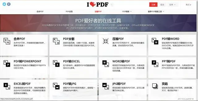 免费分享6个在线实用网站，值得你去收藏，没多少人知道这些
