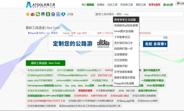 免费分享6个在线实用网站，值得你去收藏，没多少人知道这些