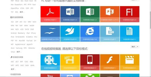 免费分享6个在线实用网站，值得你去收藏，没多少人知道这些