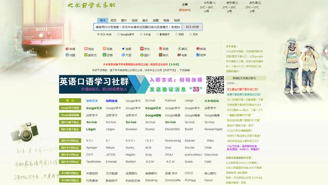 推荐6款自学网站，好用到暴风哭泣，让你每天都能见证自己进步！