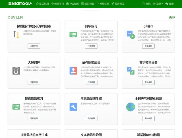 推荐6款自学网站，好用到暴风哭泣，让你每天都能见证自己进步！