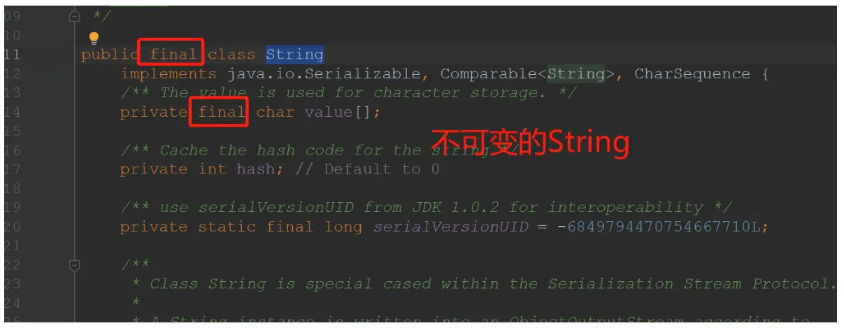 不可变的String