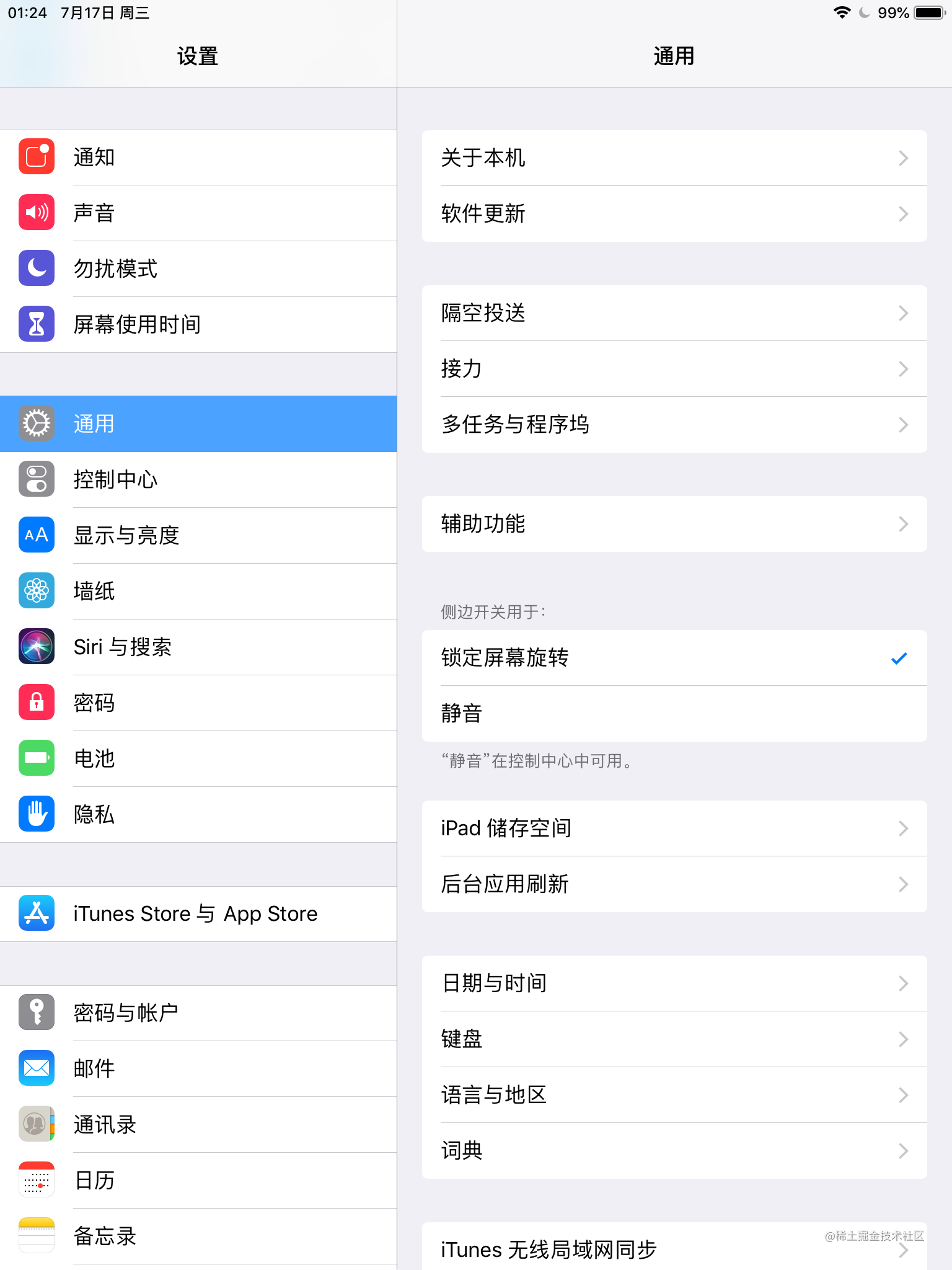 tableView 如何对整个Section 设置圆角- 掘金