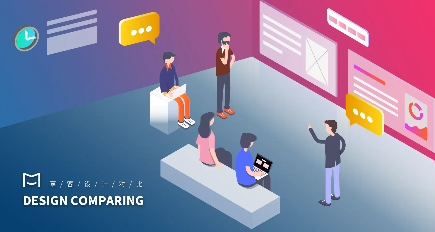 设计稿对比协作