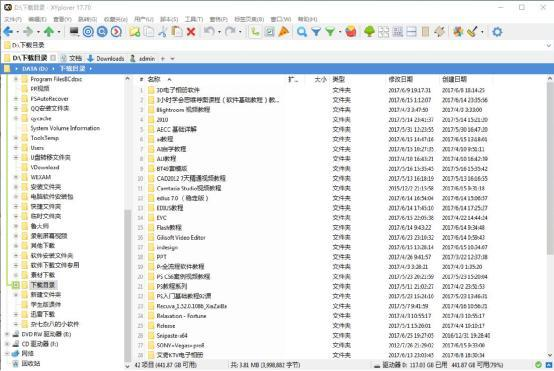 「软件合集」免费分享15款小众实用软件，没多少人知道，打包送你