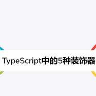 图解前端于2019-07-17 17:28发布的图片