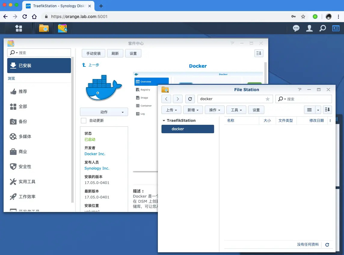 安装 docker 套件